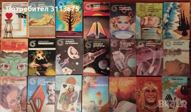 56 книги от библиотека Галактика., снимка 2 - Художествена литература - 56161468