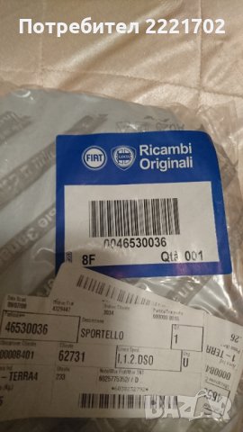 Капак/Вратичка на резервоар Fiat Punto с 5 врати. Оригинална: 46530036, снимка 2 - Части - 37446581