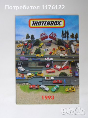 Matchbox Каталог /Брошура/ Мачбокс 1993 Нов Перфектен За Колекционери
