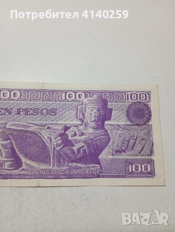 МЕКСИКО БАНКНОТА , снимка 5 - Нумизматика и бонистика - 54089796