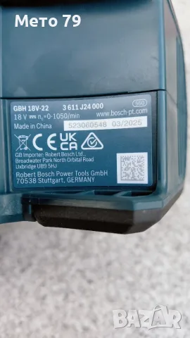 Bosch GBH 18v-22 Перфоратор , снимка 9 - Други инструменти - 56433177