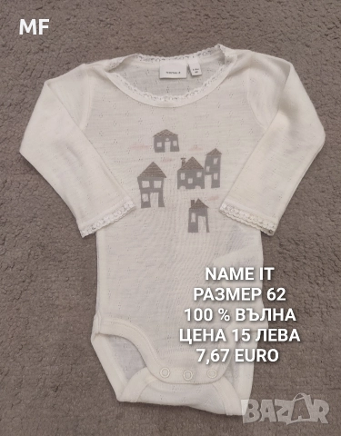 МЕРИНО ВЪЛНА ЗА БЕБЕТА , снимка 7 - Комплекти за бебе - 52790413