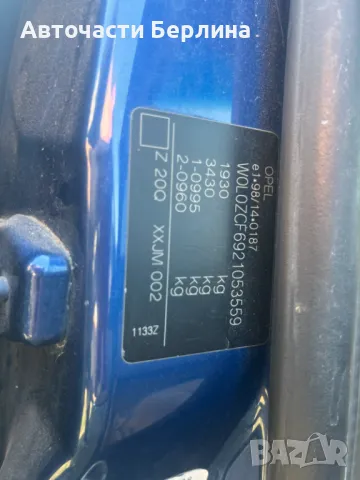 OPEL VECTRA-C Z22SE, снимка 15 - Автомобили и джипове - 50029611