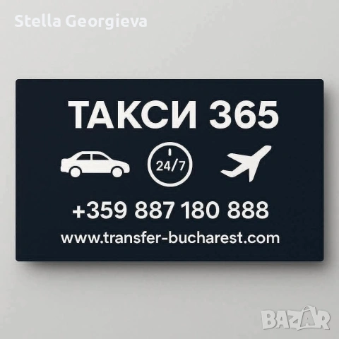 транспорт, снимка 9 - Международни шофьори - 53200208