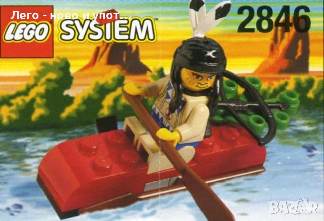 НОВО LEGO ЛЕГО - 2846 Indian Kayak от 1997 г.