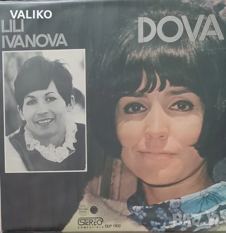 Лили Иванова-10 албума, снимка 2 - Грамофонни плочи - 56369163