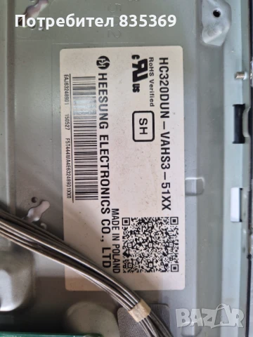 LG 32LF5800 Счупен дисплей, снимка 4 - Телевизори - 51025565