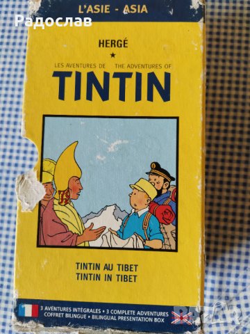 стари френски видеокасети TINTIN, снимка 6 - Анимации - 29947458