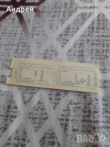 Стар купон,купони за храна #5