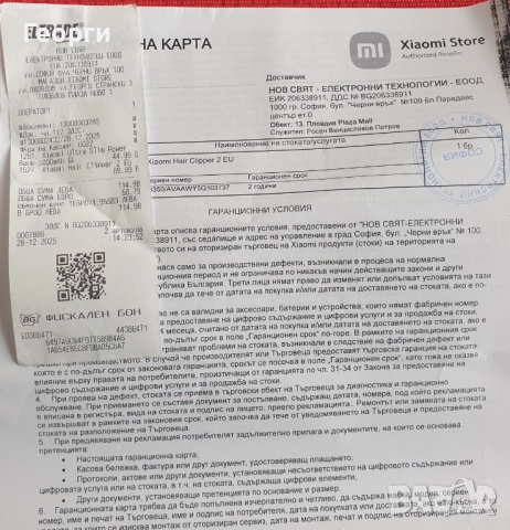 Машинка за подстригване Xiaomi Hair Clipper 2 , снимка 4 - Други - 52976772