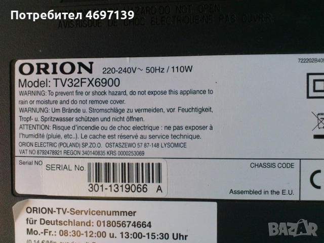 ORION TV32FX6900-CMK204A-CEK682A NTSC-PAL-19-100246, снимка 10 - Части и Платки - 53102861