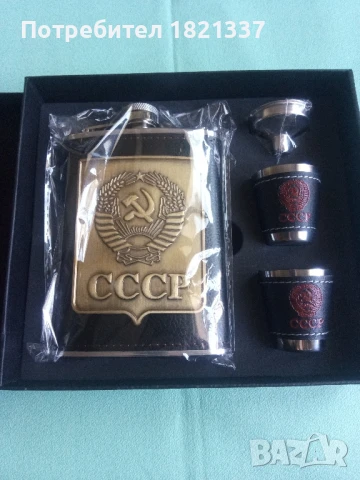 Манерка с две чаши 