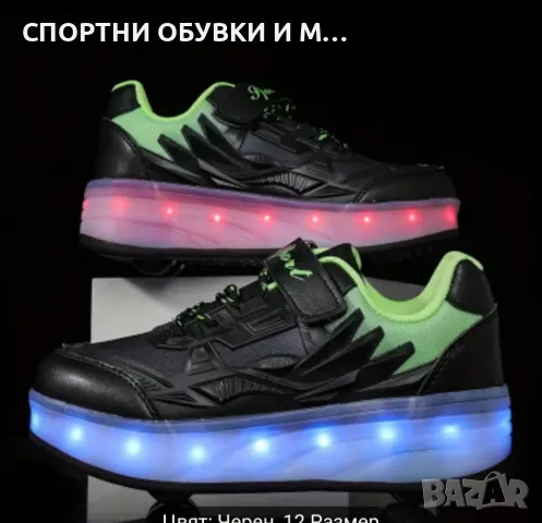 маратонки с колелца , снимка 6 - Детски обувки - 50092022