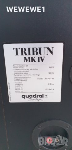 QADRAL TRIBUN MK4, снимка 7 - Тонколони - 35659162