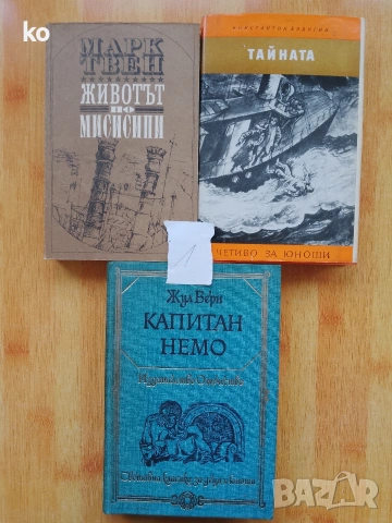 Детско-юношески книги