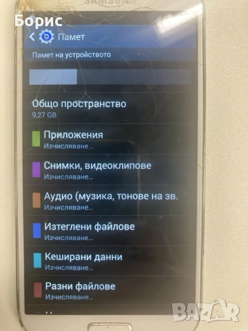 Samsung S4,пукнат екран,работещ, снимка 2 - Samsung - 55869283