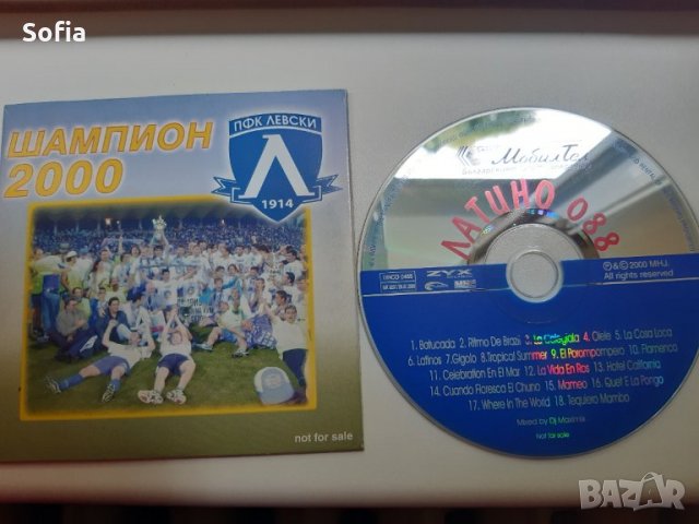 GLOBUL 2007:Книжка Закона +стикер/Глобул МТел-Близу 2016/Глобул Мтел-2001,5,6та дискове, снимка 2 - Колекции - 34030926