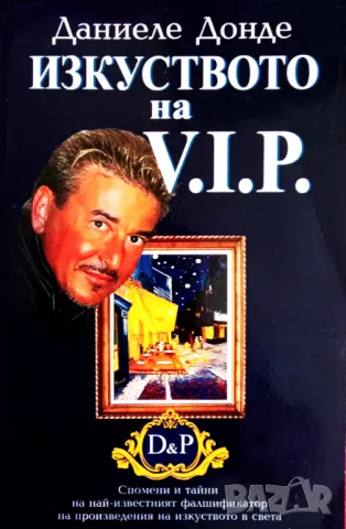 Книга,,Изкуството на V.I.P,, Даниеле Донде