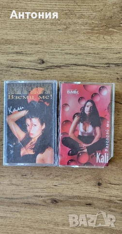 Кати- Вземи ме / разгадай ми