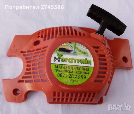 Стартери АНАЛОГ на HUSQVARNA , снимка 3 - Градинска техника - 29475973