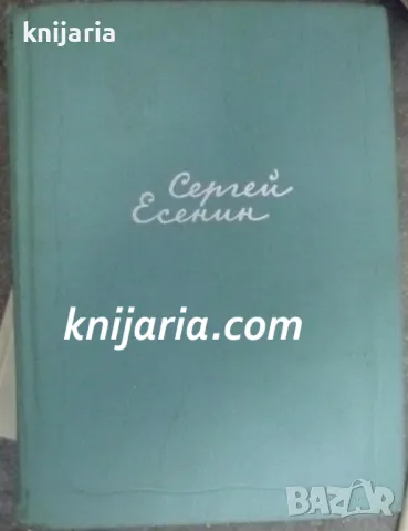 Сергей Есенин Собрание сочинений в 5 томах: том 1 стихотворения и поэмы 1910-октябрь 1917