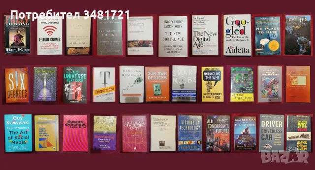 Наука, дигитализация на тялото и живота, статистика, физика - 32 книги