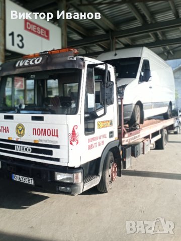 Пътна помощ и мобилен сервиз в района на Благоевград и Дупница, снимка 2 - Транспортни услуги - 17470292