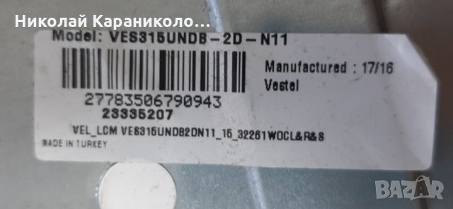 Продавам Power-17IPS62,Main-17MB82S, T.con-HV320FHB-N00 от тв.JVC LT-32VF30K , снимка 3 - Телевизори - 35318407