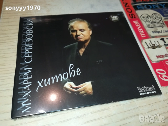 МУХАРЕМ СЕРБЕЗОВСКИ ЦД 0810251602, снимка 2 - CD дискове - 51987261