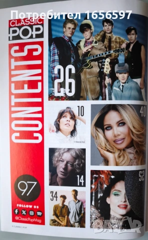 Списание Classic Pop , снимка 2 - Списания и комикси - 54308813