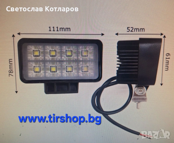 Диоден халоген 26W 11 сантиметра 12/24 волта, снимка 2 - Аксесоари и консумативи - 54215176