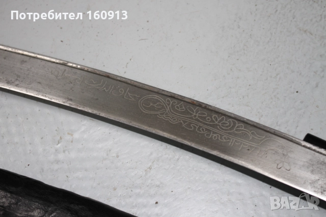 Стар османски балкански сребърен ятаган. Сребърна дръжка., снимка 8 - Антикварни и старинни предмети - 51444316