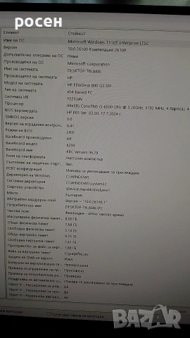 Hp Elitedesk 800 G3 sff без ram и hdd, снимка 12 - За дома - 54317523