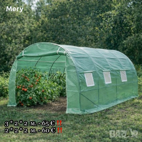 Оранжерия в два размера 