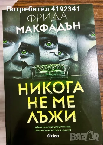 Книги!В отлично състояние!, снимка 1 - Други - 48881905