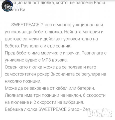 Бебешка люлка Graco, снимка 6 - Детски люлки - 35610865