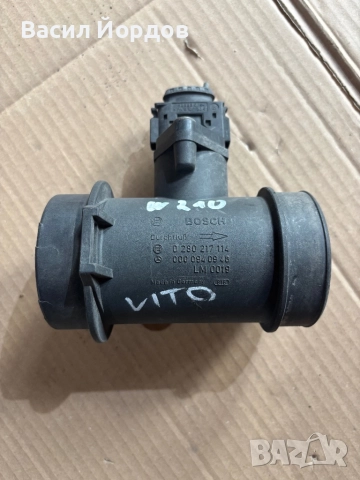 Дебитомер 000 094 09 48 / 0 280 217 114 / Дебитомер Мерцедес / Вито / Е клас / 