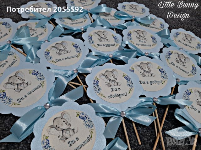 Топери с пожелания 