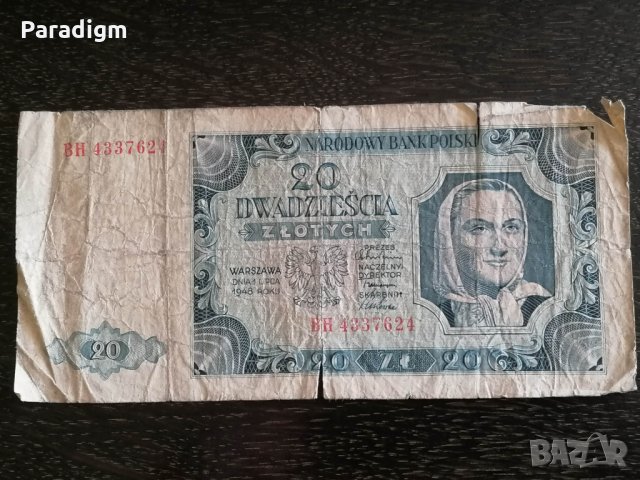 Банкнота - Полша - 20 злоти | 1948г.
