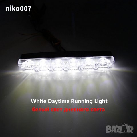 дневни светлини с мигач-Модул спирачка-DRL контролер, снимка 4 - Аксесоари и консумативи - 29964561