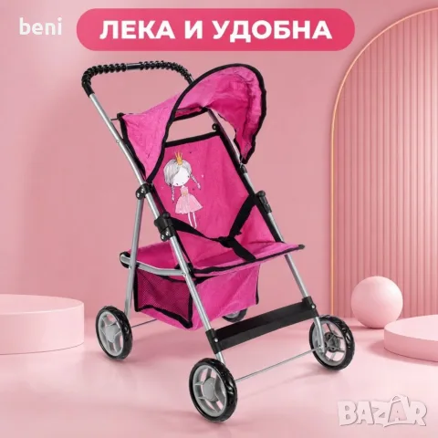 🔥🎀 **НОВО! Само за 25 €!** 🎀🔥 👧💗 **Малката госпожица вече може да има своя собствена количка , снимка 2 - Кукли - 56201527