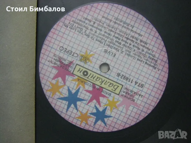 ВТА 11492 - Елвис Пресли. Elvis, снимка 3 - Грамофонни плочи - 42705039