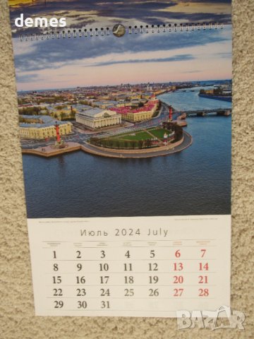 Календар за 2024 от Санкт Петербург, Русия, снимка 9 - Други - 44358900