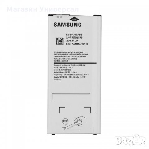 Батерия за Samsung Galaxy A5 2016, EB-BA510ABE, EB BA510ABE, 2900mAh A510F, A5100, BA510, батерия А5