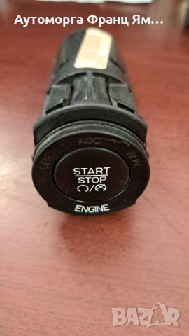 68207000AB СТАРТ БУТОН GR.CHEROKEE 