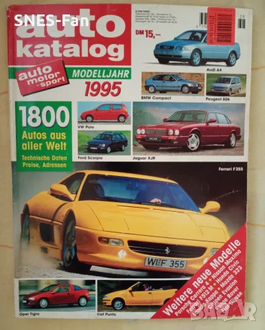 Списание Auto katalog 