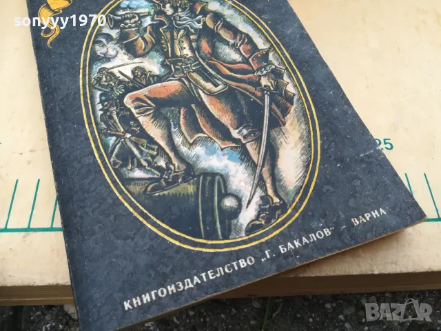 ЛОЦМАНЪТ 1005251925, снимка 7 - Художествена литература - 50234829