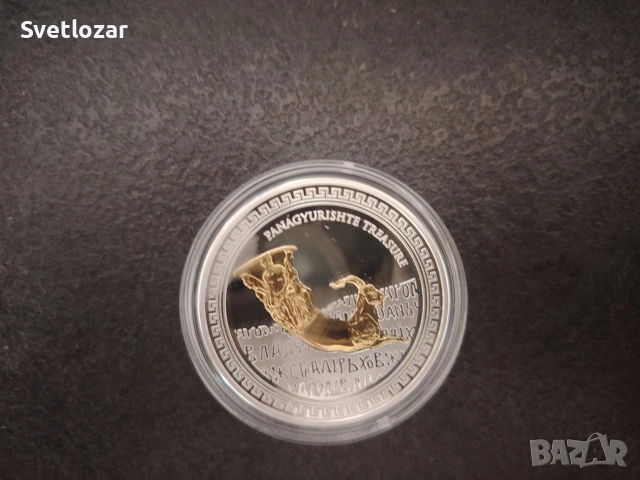 монети сребърни