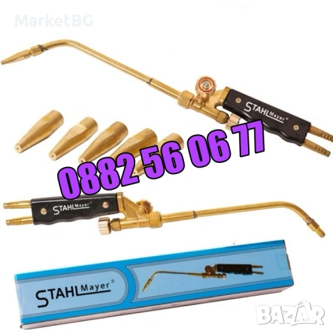 Горелка за оксижен с 5 дюзи