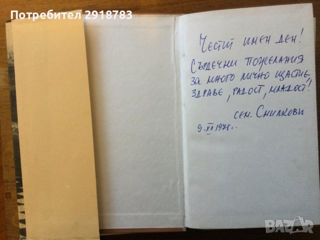 Петър Първи от Алексей Н. Толстой, снимка 3 - Художествена литература - 38628926